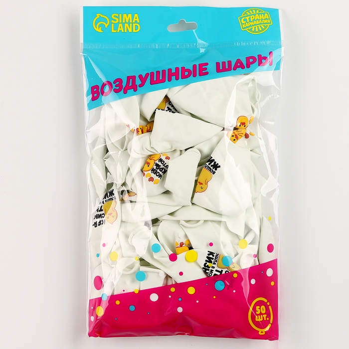 Воздушный шар латексный 12" &laquo;Моей крякнутой&raquo;, 50 шт.