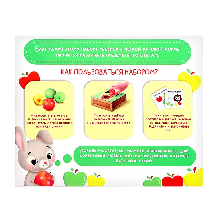 Развивающий сортер «Цветные яблочки» Развивающий сортер «Цветные яблочки»