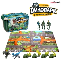 Игровой набор «Динопарк», коврик-дорога, 4 машины, 5 фигурок, наклейки