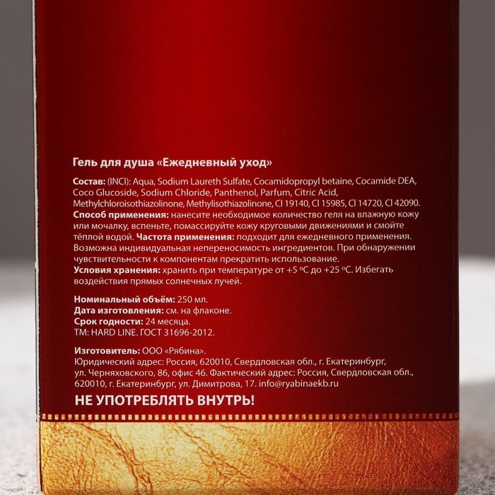 Гель для душа во флаконе коньяка «Лучший мужчина», 250 мл, аромат сандала и бергамота, Новый Год Гель для душа во флаконе коньяка «Лучший мужчина», 250 мл, аромат сандала и бергамота, Новый Год