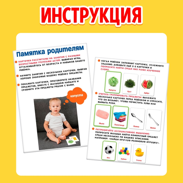 Развивающий набор «Мои первые слова» Развивающий набор «Мои первые слова»