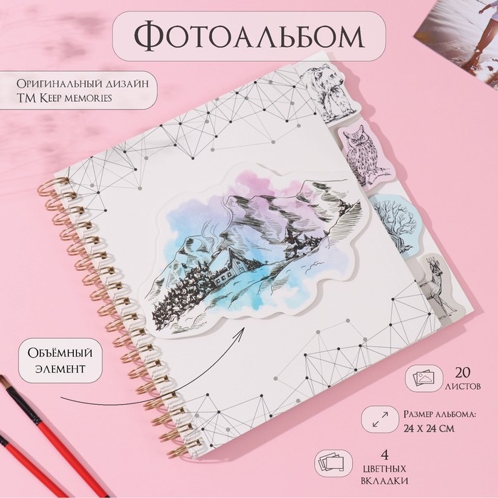 Фотоальбом на спирали 20 листов Фотоальбом на спирали 20 листов "Контур. Природа" объёмный элемент + 4 вкладки 24х24 см