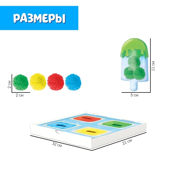 Развивающий набор «Супер эскимо» Развивающий набор «Супер эскимо»