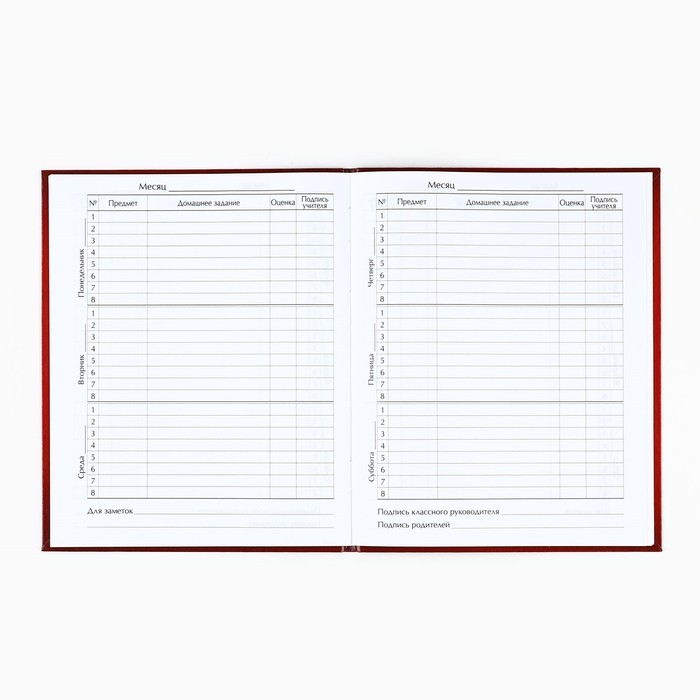 Дневник школьный для 1-11 класса, в интегральной обложке, 40 л. «1 сентября:Россия. Красный» Дневник школьный для 1-11 класса, в интегральной обложке, 40 л. «1 сентября:Россия. Красный»