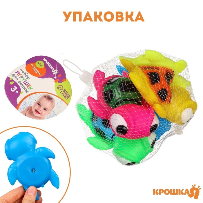 Набор резиновых игрушек для ванны «Черепашки», 10 см, с пищалкой, 5 шт, Крошка Я Набор резиновых игрушек для ванны «Черепашки», 10 см, с пищалкой, 5 шт, Крошка Я