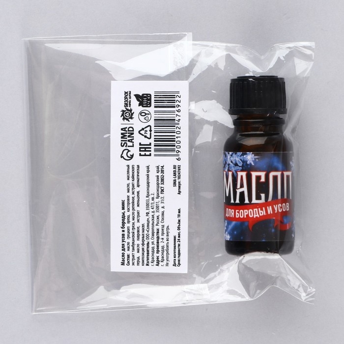 Масло новогоднее для усов и бороды, подарок на Новый год, МИКС, 10 мл Масло новогоднее для усов и бороды, подарок на Новый год, МИКС, 10 мл