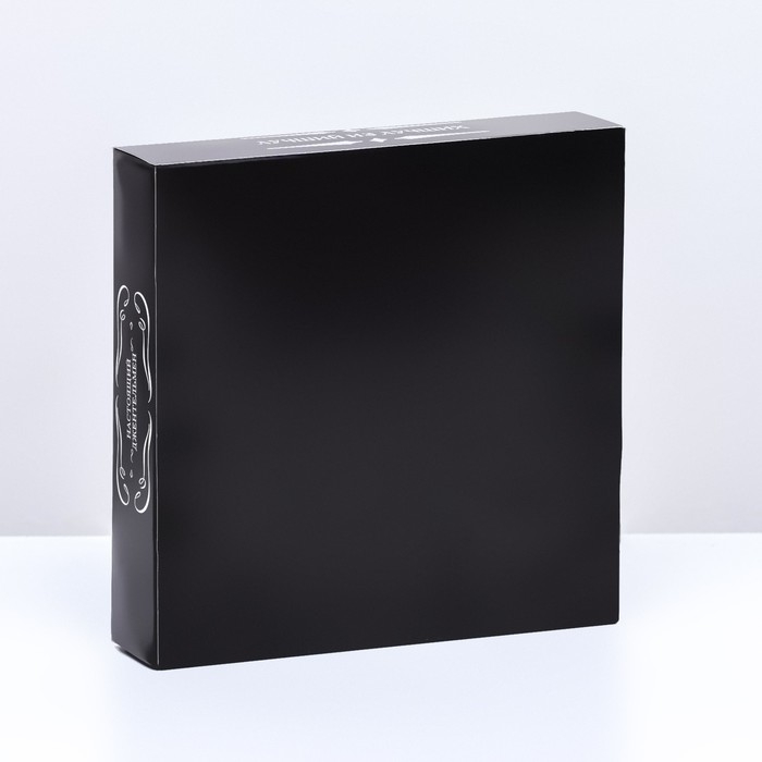 Коробка для 16 конфет, Коробка для 16 конфет, "Настоящий мужчина" 17,7 х 17,7 х 3,8 см. Кондитерская упаковка