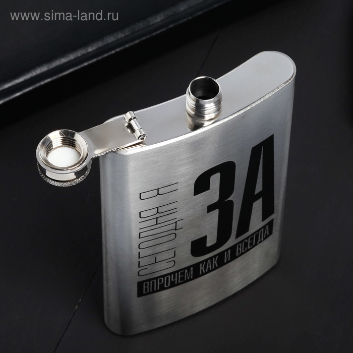 Фляжка «Сегодня я за», 270 мл Фляжка «Сегодня я за», 270 мл