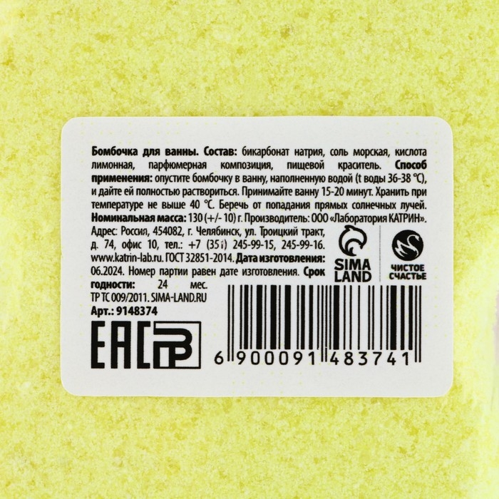 Бомбочка для ванны «Сияй!», 130 г, аромат миндаля и молока, Новый Год Бомбочка для ванны «Сияй!», 130 г, аромат миндаля и молока, Новый Год
