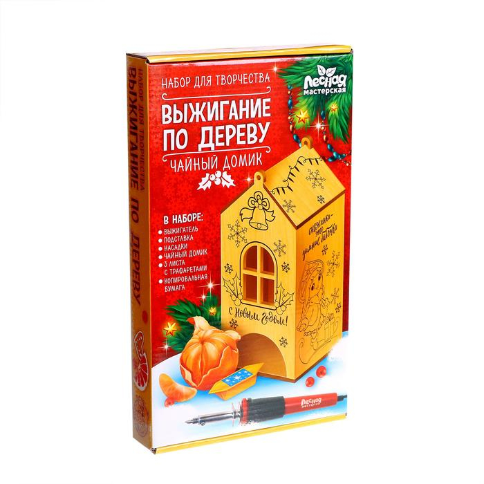 Новогодний набор для выжигания и росписи по дереву «Новый год! Чайный домик» Новогодний набор для выжигания и росписи по дереву «Новый год! Чайный домик»