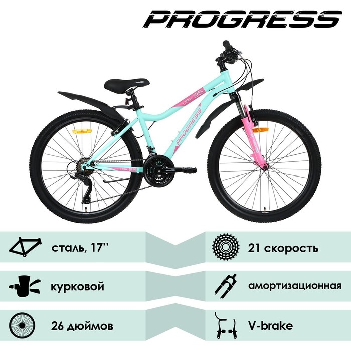 Велосипед 26 Велосипед 26" PROGRESS Lira RUS, цвет мятный, р. 17"