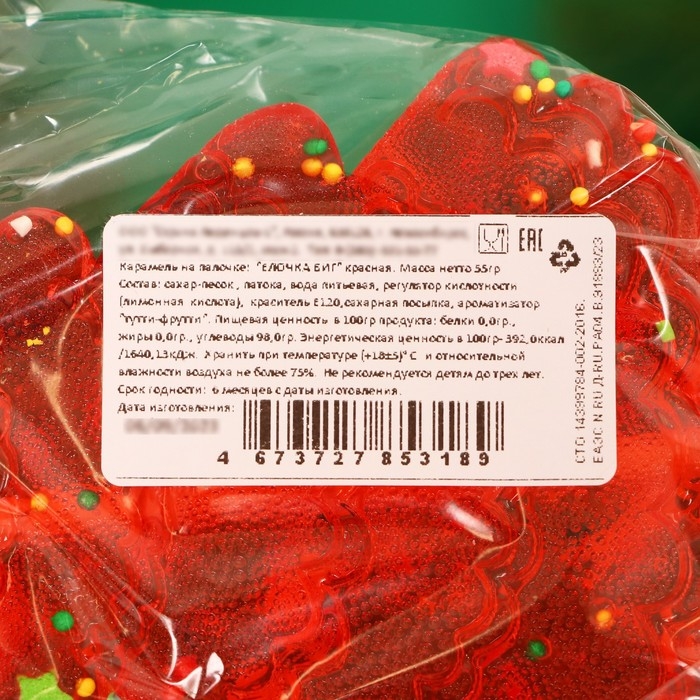 Карамель на палочке Карамель на палочке "Ёлочка Биг", красная, 55 г