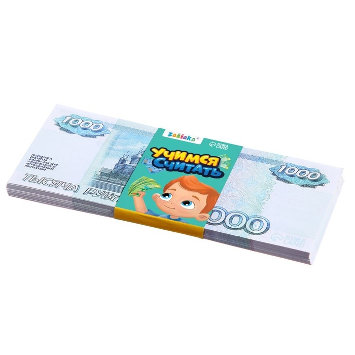 Игровой набор денег «Учимся считать», 1000 рублей, 50 купюр Игровой набор денег «Учимся считать», 1000 рублей, 50 купюр