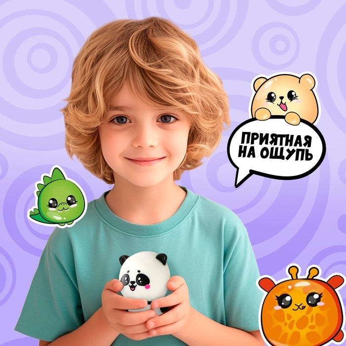 Антистресс сквиш мялка «Панда» ,с пастой, в пакете Антистресс сквиш мялка «Панда» ,с пастой, в пакете