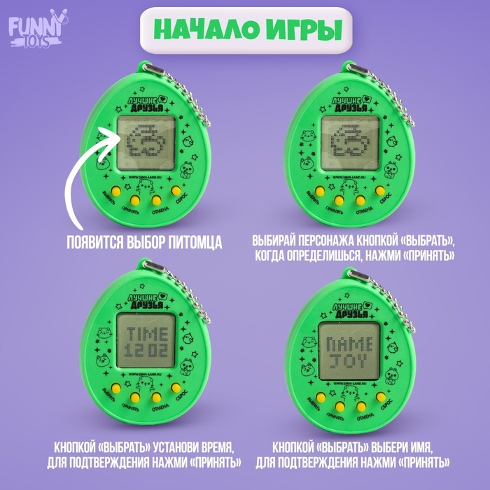 Электронная игра «Давай играть?»,168 персонажей, на блистере Электронная игра «Давай играть?»,168 персонажей, на блистере