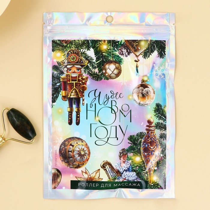 Массажер роликовый новогодний «Чудес в Новом году!», на Новый год, 14 х 5.5 см Массажер роликовый новогодний «Чудес в Новом году!», на Новый год, 14 х 5.5 см