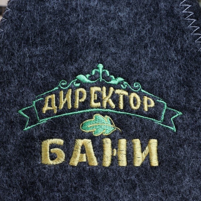 Набор для бани 5 предметов (портфель, шапка, тапочки "Директор бани", варежка, коврик) серый