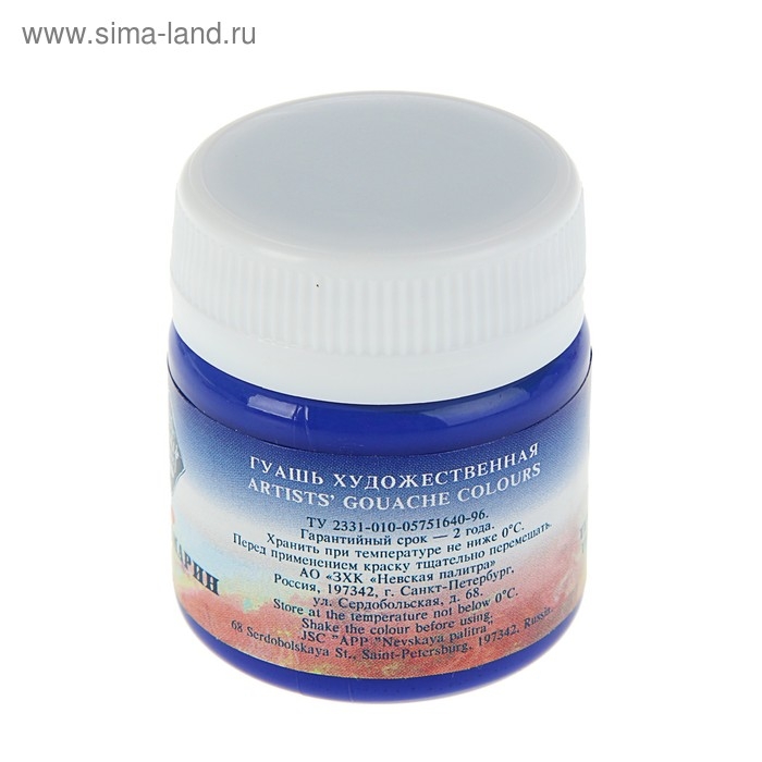 Гуашь художественная в банке 40 мл, ЗХК Гуашь художественная в банке 40 мл, ЗХК "Мастер класс", ультрамарин (1720511)