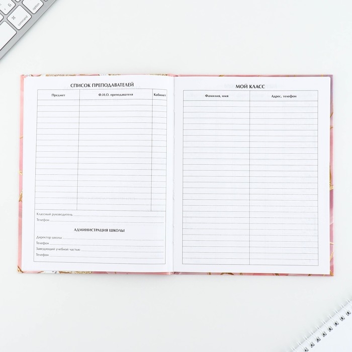 Дневник школьный 1-11 класс универсальный &laquo;1 сентября:Мрамор&raquo;, твердая обложка 7БЦ, глянцевая ламинация, 40 листов