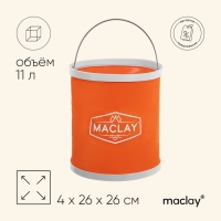 Ведро складное maclay, 11 л, цвет МИКС