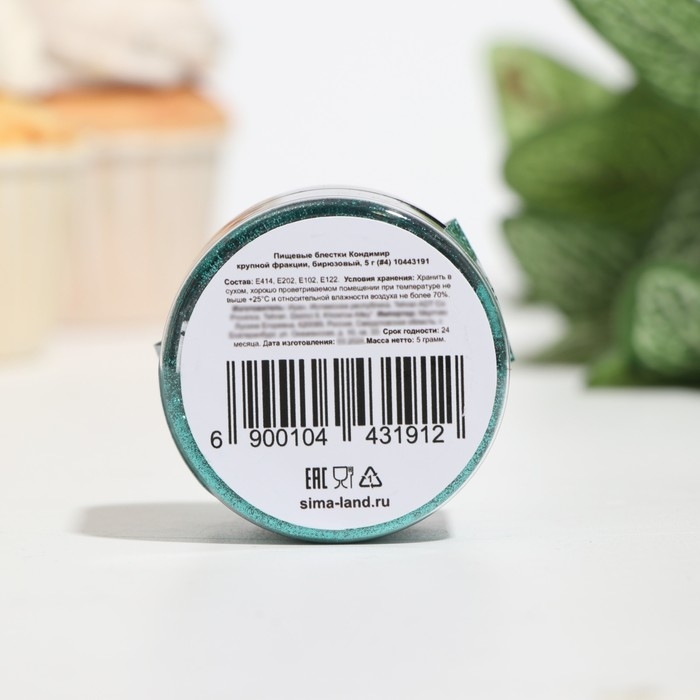 Пищевые блёстки КондиМир крупной фракции, бирюзовые, 5 г Пищевые блёстки КондиМир крупной фракции, бирюзовые, 5 г