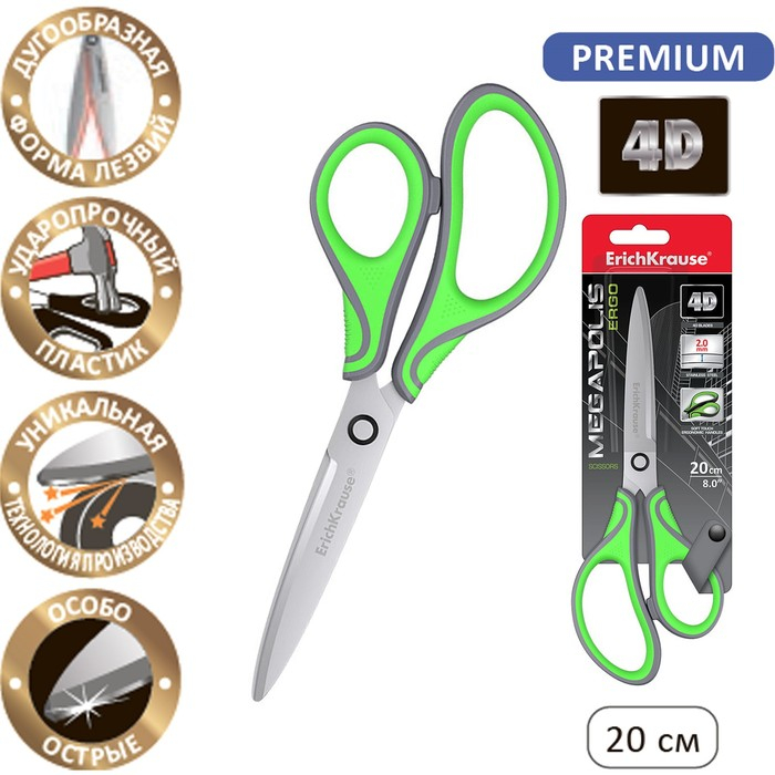 Ножницы Erich Krause Megapolis Ergo, 20 см, с усовершенствованными 4D-лезвиями, не ржавеют, ручки с резиновыми вставками, в блистере Ножницы Erich Krause Megapolis Ergo, 20 см, с усовершенствованными 4D-лезвиями, не ржавеют, ручки с резиновыми вставками, в блистере
