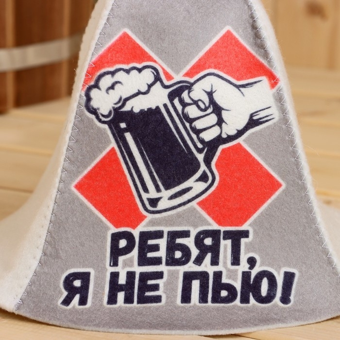 Шапка для бани с принтом Ребят, я не пью! Шапка для бани с принтом Ребят, я не пью!