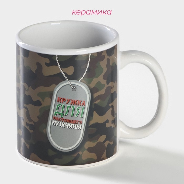 Кружка-хамелеон керамическая Доляна «Жетон», 350 мл ㅤ Кружка-хамелеон керамическая Доляна «Жетон», 350 мл ㅤ