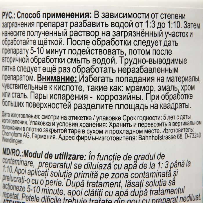 Моющее средство  Моющее средство "Компактал" на основе кислоты, концентрат 1 л