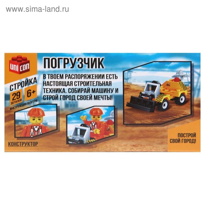 Конструктор «Погрузчик», 29 деталей Конструктор «Погрузчик», 29 деталей