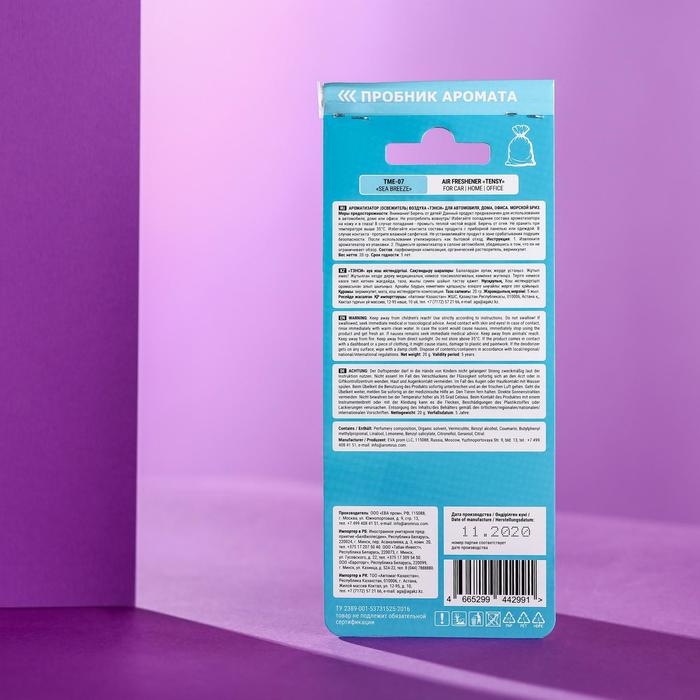 Ароматизатор-мешочек Tensy, Морской бриз Tme-07 Ароматизатор-мешочек Tensy, Морской бриз Tme-07