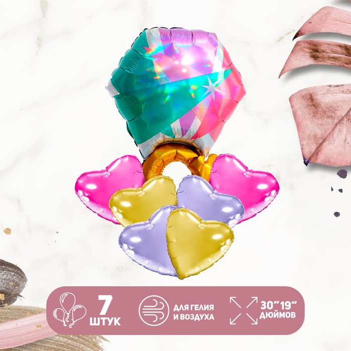 Набор фольгированных шаров &laquo;Бриллиант&raquo;, 7 шт.