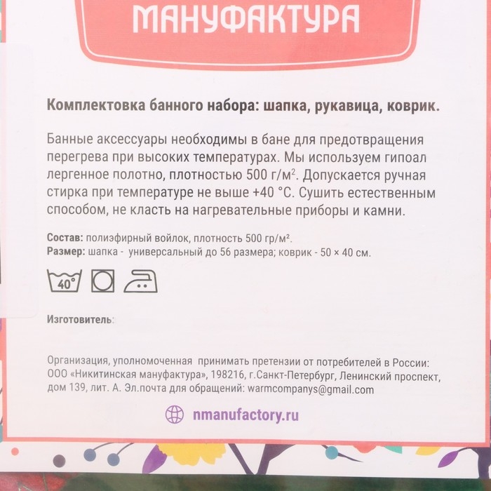Набор для бани  3 предмета  Набор для бани  3 предмета "Арбуз" коврик, рукавица, шапка