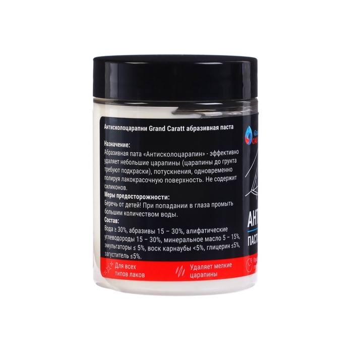 Полировальная паста  Полировальная паста "Антицарапин" Grand Caratt аброазивная, 100 г