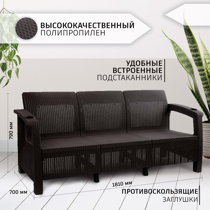 Диван Диван "Ротанг" 3-х местный, с подстаканниками, 188 см х 70 см х 79 см, цвет мокко