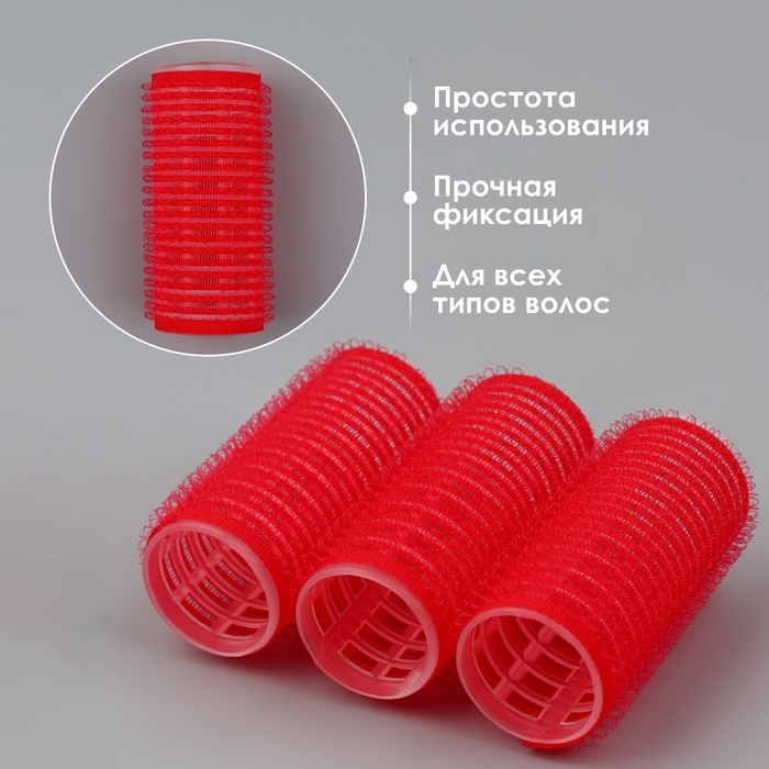 Бигуди «Липучка», d = 2,6 см, 6 см, 4 шт, цвет МИКС Бигуди «Липучка», d = 2,6 см, 6 см, 4 шт, цвет МИКС