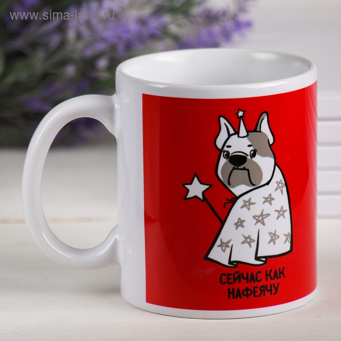 Кружка &laquo;Сейчас как нафеячу&raquo;, 300 мл