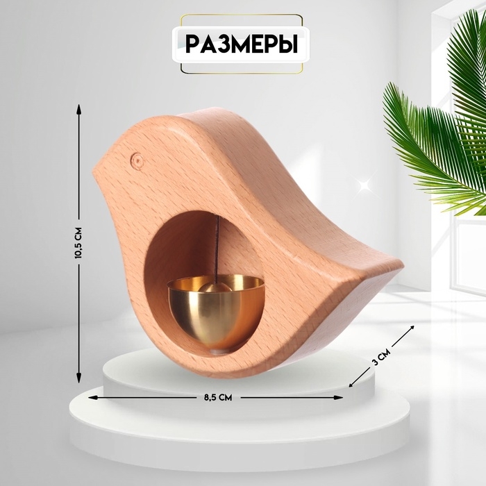 Колокол магнитный бук  Колокол магнитный бук "Птичка" 10,5х8,5х3 см