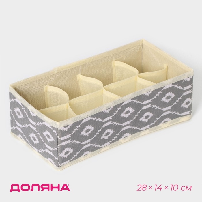 Органайзер для хранения белья Доляна «Ромбы», 8 ячеек, 28×14×10 см, цвет серый Органайзер для хранения белья Доляна «Ромбы», 8 ячеек, 28×14×10 см, цвет серый