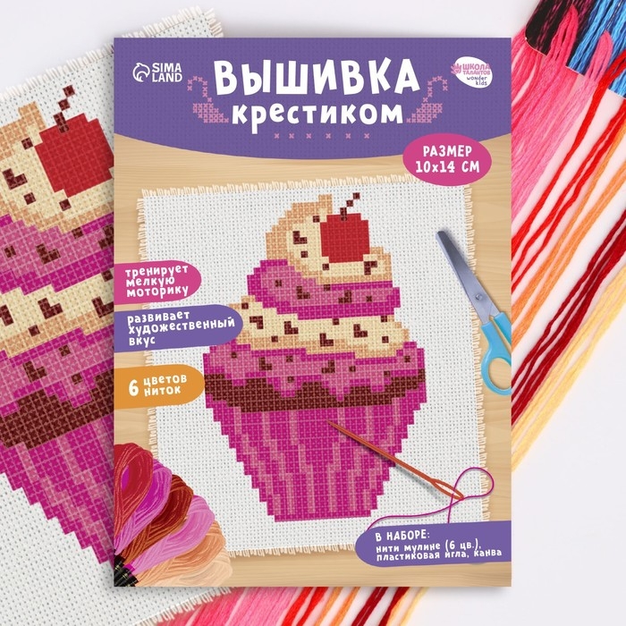 Вышивка крестиком «Капкейк», набор для творчества, 14 х 10 см Вышивка крестиком «Капкейк», набор для творчества, 14 х 10 см