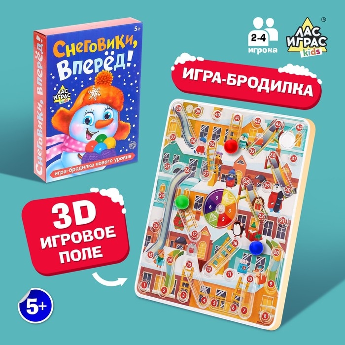 Настольная игра-бродилка «Снеговики, вперёд!», 2-4 игрока, 4+ Настольная игра-бродилка «Снеговики, вперёд!», 2-4 игрока, 4+