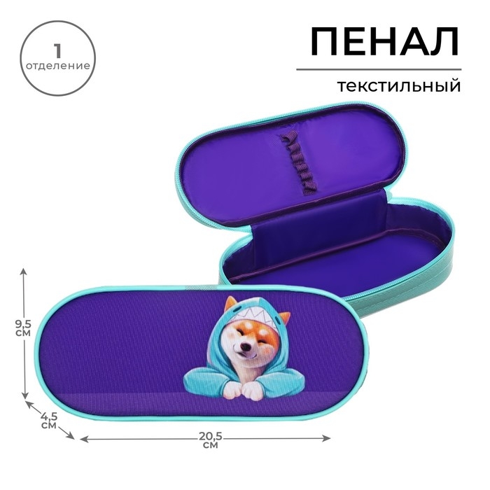 Пенал-футляр 95 х 205 х 45 мм, мягкий, текстильный, Calligrata, ПМК 27-20 резинка на клапане,  Пенал-футляр 95 х 205 х 45 мм, мягкий, текстильный, Calligrata, ПМК 27-20 резинка на клапане, "Сиба"