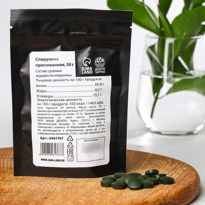Спирулина органическая в таблетках SPIRULINA, 100 шт., 50 г. Спирулина органическая в таблетках SPIRULINA, 100 шт., 50 г.