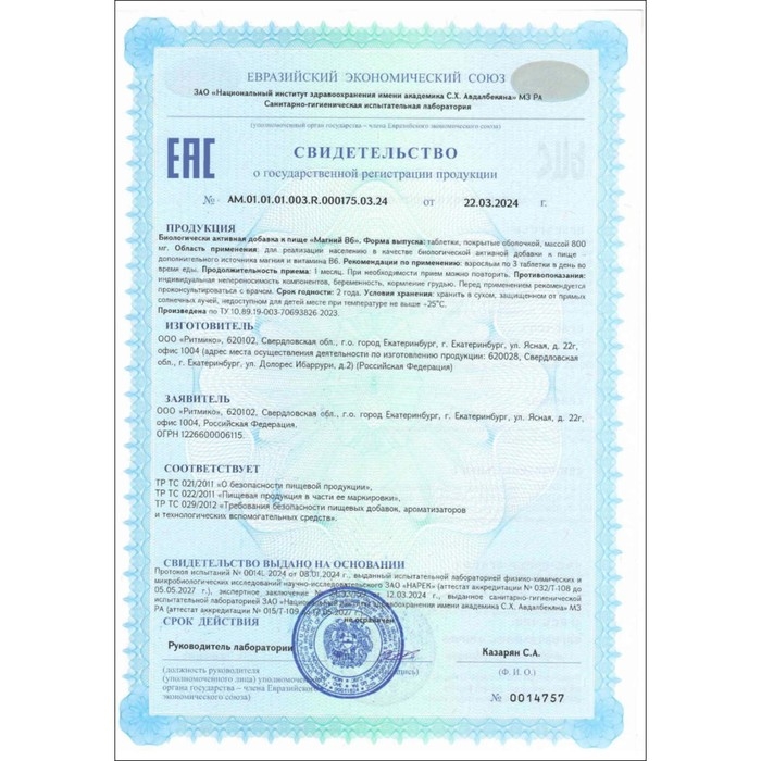 Магний + Витамин В6 Vitamuno, 50 таблеток по 800мг Магний + Витамин В6 Vitamuno, 50 таблеток по 800мг