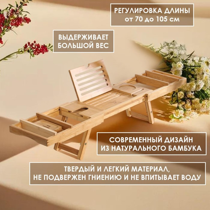 Столик- винница для ванны, большой, 75 (109) х 23 х 4,5 см, дерево Столик- винница для ванны, большой, 75 (109) х 23 х 4,5 см, дерево