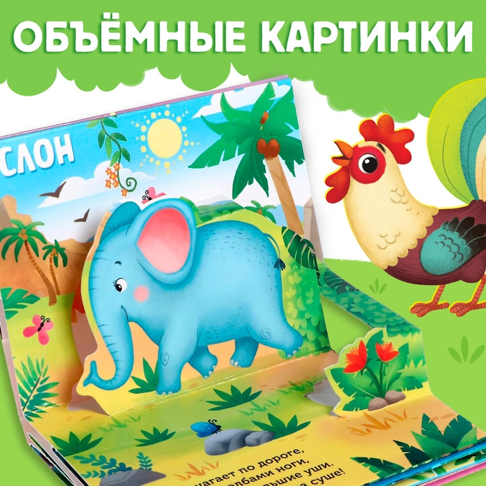 Набор книжек-панорамок 3D, 6 шт. Набор книжек-панорамок 3D, 6 шт.