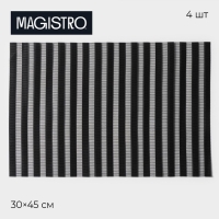 Набор салфеток сервировочных на стол Magistro, 4 шт, 30×45 см, цвет чёрный