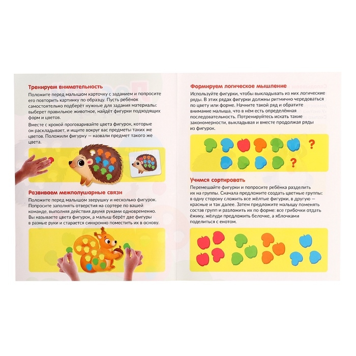 Развивающий набор «Лесной сортер», 3+ Развивающий набор «Лесной сортер», 3+