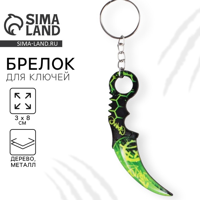 Брелок для ключей деревянный  Брелок для ключей деревянный "Керамбит", зеленый, 3 х 8 см