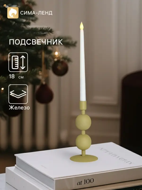 Подсвечник на 1 свечу &laquo;Олива&raquo;, с 2 сферами, 8.5&times;8.5&times;18 см